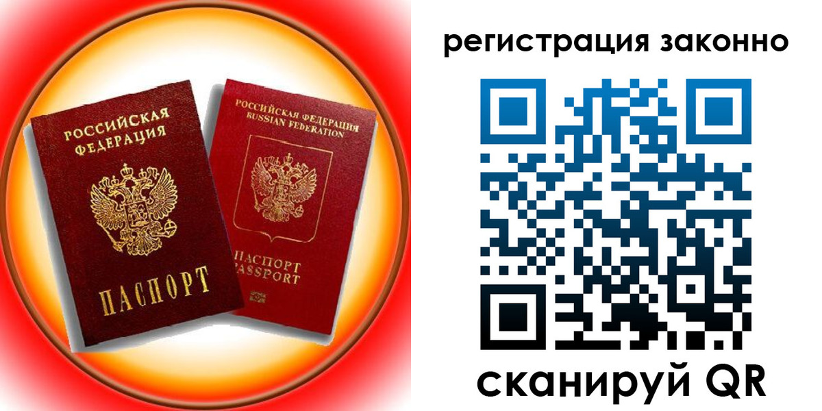 временная регистрация гарантия в Волосово