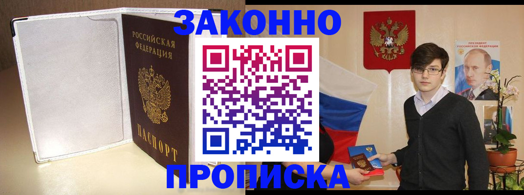 временная регистрация поиск в Волосово