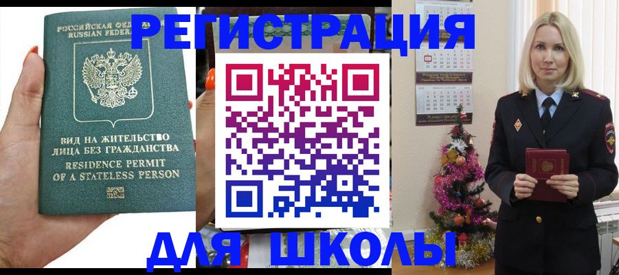 временная регистрация собственник в Волосово